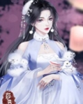 《她收了大魔头们做徒弟》