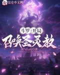 斗罗开局斗罗召唤卡