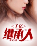 千亿继承人李阳免费阅读全文