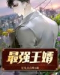 都市超强狂少