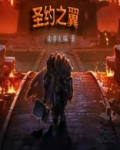 圣翼之眼