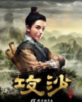 攻沙奖励是全部给城主吗