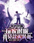 游戏停服退款案例
