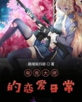电竞大佬恋爱是什么样子