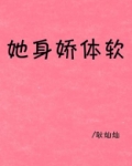 心头软