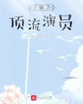 华娱之顶流演员 雨花风中