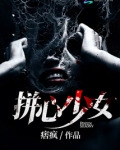 少女心拼贴壁纸