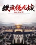 青山绿水绕龙城