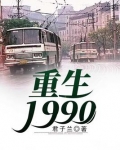 重生1990陆峰江晓燕在线阅读