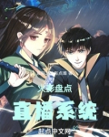 火影盘点直播系统