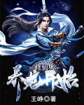 我在修仙养龙崽