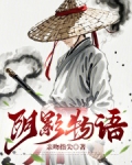 我在诡异都市当剑豪小说