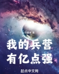 我的营区