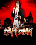 绝代剑灵