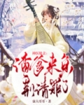 神医娘亲：渣爹来负荆请罪了