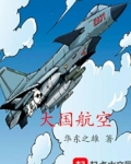 法国空姐英语翻译