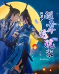 网游:超级幸运玩家 酸木夕