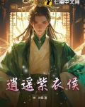 逍遥紫恒先