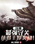 最强封神手游官网