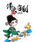 伴读守则百度云