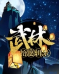 武林旧事・元夕