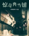 乌云典当铺歌词