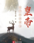 老子当黄帝