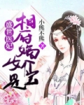 盛世医妃：相府嫡女是个宝