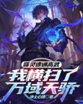 开局被系统坑