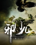 邪门儿是哪的方言