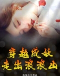 小说穿越成妖