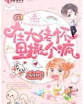 重生之在大佬怀里撒个娇