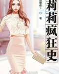 疯狂史蒂