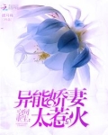 空间重生:异能娇妻太惹火 第625章
