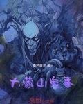 大蒙山的功德利益