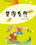 一人之下笑自在