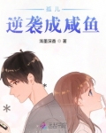 逆袭影后只想做咸鱼