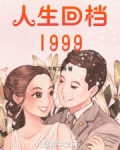人生回档2003