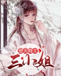 特工丑妃要逆天