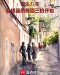 1980金融帝国小说笔趣阁免费阅读
