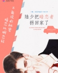 陆少把安然抱在怀里
