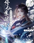 穿成废材小徒弟,被邪魔师尊偷听心声 下载