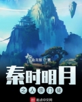 秦时明月之人宗门徒 鱼龙服