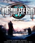 神秘巫师头像