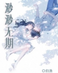 渺渺无期小说免费阅读笔趣阁