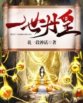 一世丹皇牧枫