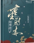 师尊拿了重生剧本结局