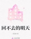 你所不珍惜的今天是别人回不去的明天