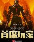 影视世界头号玩家