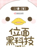快穿之位面黑科技